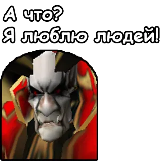 ❤️ А что? Я люблю людей! telegram sticker