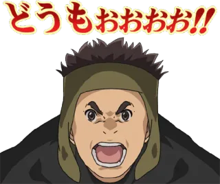 🤬 どうもおおおおおお!! アニメ, 日本人, 男, 表情, 挨拶 telegram sticker