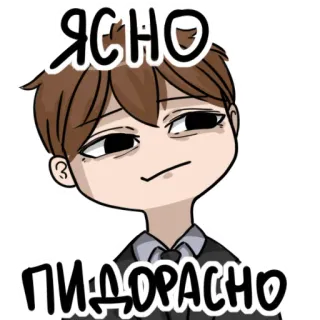 🤨 ЯСНО
ПИДОРАСНО Kreskówka, Rosyjski, Obraźliwe whatsapp sticker