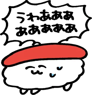 😩 うわああああああああ Sushi, Kawaii, Comida, Japonês, Fofo, Desenho animado whatsapp sticker