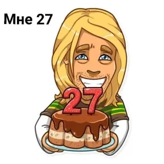 🎂 Мне 27 urodziny, tort, wiek, kreskówka, święto whatsapp sticker