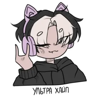 ⚪️ УЛЬТРА ХАЙП styl anime, słuchawki, słodki, kreskówka, postać, naklejka telegram sticker