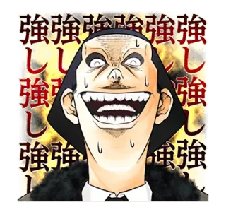 😁 強強強強強 Anime, Manga, Gruselig, Charakter, Ausdruck, Japanisch telegram sticker