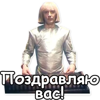 💐 Поздравляю вас! russo, saudação, parabéns, teclado, prata whatsapp sticker