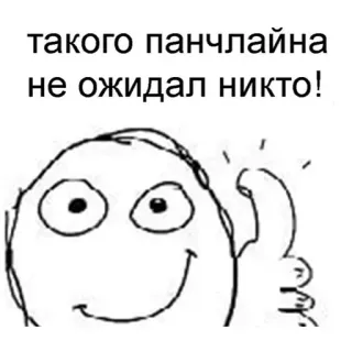 👍 такого панчлайна не ожидал никто! Meme, Punchline, Reaksi, Gambar, Komik whatsapp sticker