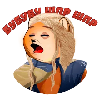 😤 БУБУБУ ШПР ШПР doge, мем, смешной, стикер telegram sticker