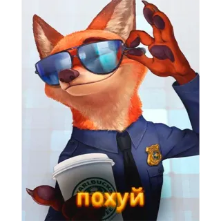 🤬 Nick Wilde Zootopia похуй cartoon, fox, zootopia, nick wilde, sunglasses, offensive, slang, russian whatsapp sticker