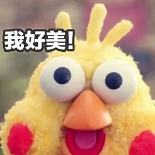😄 我好美! chicken, cute, yellow, sticker, expression telegram sticker