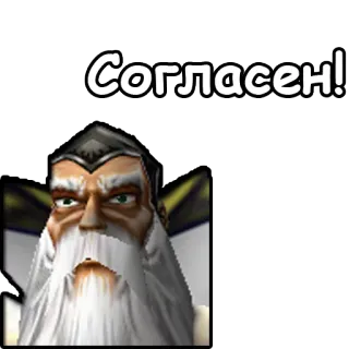 🤝 Согласен! wizard, agreement, russian, character telegram sticker