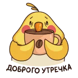 ☕️ But First, Coffee кофе, птица, милый, напиток, напиток, наклейка telegram sticker