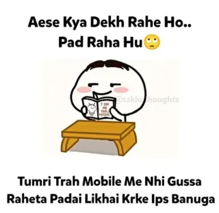 🙄 Aese Kya Dekh Rahe Ho.. Pad Raha Hu 
Tumri Trah Mobile Me Nhi Gussa Raheta Padai Likhai Krke Ips Banuga lesen, buch, cartoon, hindi, student telegram sticker