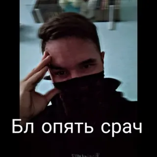 😁 Бл опять срач telegram sticker