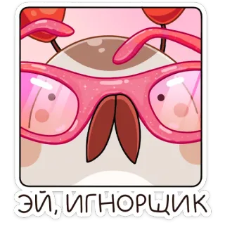 🤨 Эй, игнорщик crab, glasses, cartoon, animal, cute telegram sticker