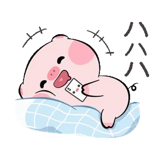 😂 八八 pig, cute, animal, cartoon, relaxed, lazy, sleeping, phone telegram sticker