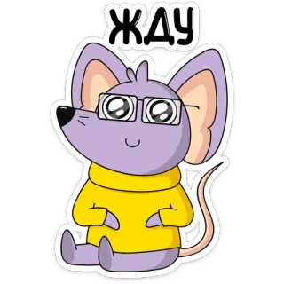 ⏳ ЖДУ attesa, topo, occhiali, carino, cartone animato, animale telegram sticker