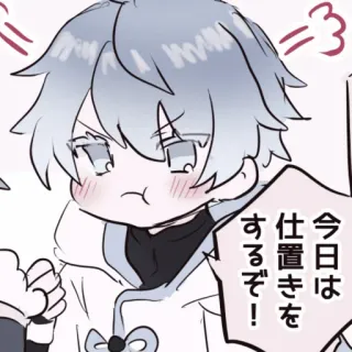 🕸 今日は
仕置きをするぞ! Anime, Manga, Japonés, Personaje, Lindo telegram sticker