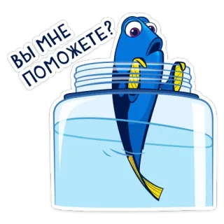 🙋‍♂ Dory Finding Nemo ВЫ МНЕ ПОМОЖЕТЕ? dory, finding nemo, fish, cartoon, animated, russian telegram sticker