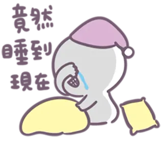 😪 llorando, triste, dormir, noche, dibujos animados, personaje telegram sticker