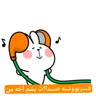 🎶 قربونـه صدات بشم آخه من lapin, mignon, dessin animé, texte persan, personnage whatsapp sticker