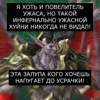 🤡 Я хоть и ПОВЕЛИТЕЛЬ
УЖАСА, НО ТАКОЙ
ИНФЕРНАЛЬНО УЖАСНОЙ
ХУЙНИ НИКОГДА НЕ ВИДАЛ!
ЭТА ЗАЛУПА КОГО ХОЧЕШЬ
НАПУГАЕТ ДО УСРАЧКИ! telegram sticker