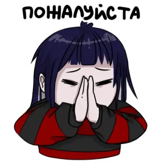 🙏 ПОЖАЛУЙСТА Anime, Fille, Requête, Svp, Chibi, Mignon whatsapp sticker