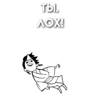 🙂 ТЫ ЛОХ! russe, insulte, anime, personnage, texte telegram sticker