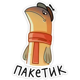 😐 ПАКЕТИК Hoạt hình, Cá, Khăn quàng cổ, Mũ, Dễ thương, Nga telegram sticker