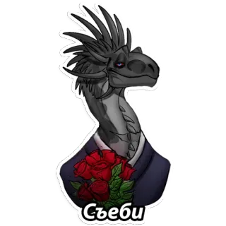 🖕 Съеби dragon, rose, suit, romantic, creature, animal telegram sticker