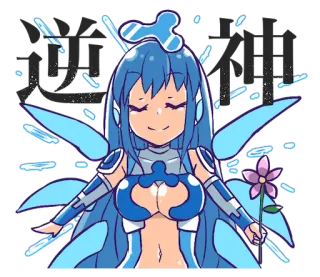 😇 逆 沸 沸 anime, water, fee, blauw, bloem telegram sticker