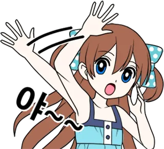 😮 야~~ Anime, Kreskówka, Dziewczyna, Słodkie, Koreański, Powitanie, Wyrażenie telegram sticker