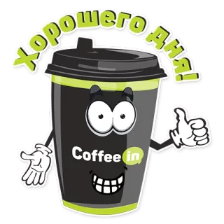 👍 Хорошего дня! café, bebida, feliz, polegar para cima, desenho animado telegram sticker