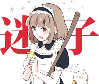 📱 逃げ อนิเมะ, ผู้หญิง, เมด, โทรศัพท์, หมู, ญี่ปุ่น, หนี telegram sticker