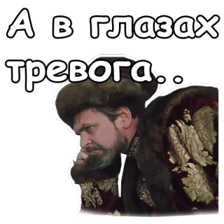 😫 А в глазах тревога... hombre, gorro de piel, preocupación, ansiedad, ruso, vintage, histórico whatsapp sticker
