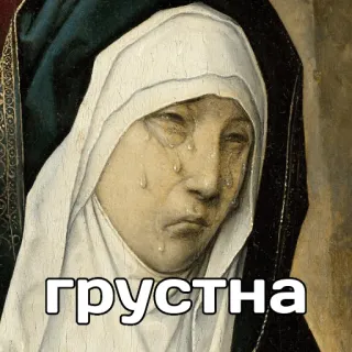 😭 грустна sad, crying, nun, painting, tears, sorrow, melancholy telegram sticker