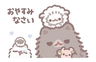 ⭐ おやすみなさい mouton, chat, mignon, animaux, kawaii, endormi, bonne nuit telegram sticker