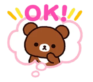 👌 OK! หมี, น่ารัก, โอเค, อนุมัติ, บวก, น้ำตาล, สัตว์ telegram sticker