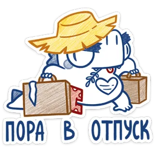 💼 ПОРА В ОТПУСК vacation, holiday, travel, cartoon, monster, suitcase, beach, hat telegram sticker