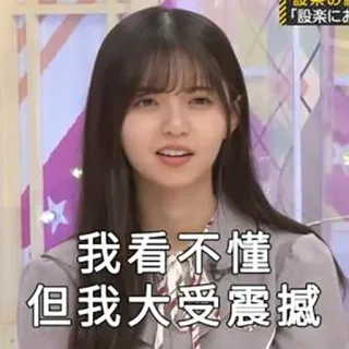 😥 我看不懂 但我大受震撼 verwirrt, geschockt, asiatisch, Frau, Meme whatsapp sticker