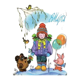 🙂 8 MAPTA! feriado, 8 de março, menina, urso, porco, inverno telegram sticker