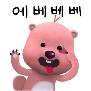 💬 예베베베 アニメ, アニメーション, 可愛い, クマ, ピンク telegram sticker