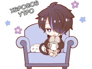 ☕️ ХЕРОВОЕ УТРО anime, desenho animado, manhã, café, fofo telegram sticker
