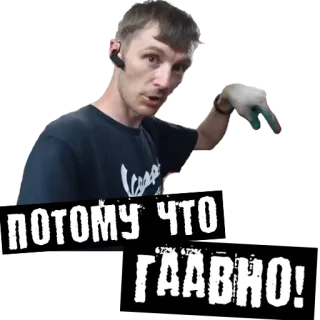 💩 ПОТОМУ ЧТО ГААВНО! russo, volgare, insulto, offensivo whatsapp sticker