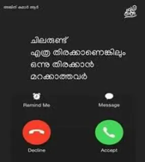 💌 ചിലരുണ്ട് എത്ര തിരക്കാണെങ്കിലും ഒന്നു തിരക്കാൻ മറക്കാത്തവർ telegram sticker