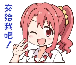 😉 交给我吧! Anime, Dibujo animado, Chica, Signo de paz, Guiño, Alegría, Lindo telegram sticker