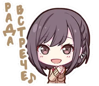 👋 РАДА ВСТРЕЧЕ! Anime, Feliz, Saludo, Chica, Dibujos animados telegram sticker
