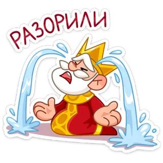 😭 РАЗОРИЛИ triste, rey, llorando, lágrimas, real, dibujos animados, angustiado whatsapp sticker