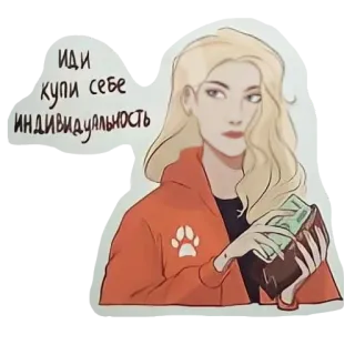👎 Иди купи себе индивидуальность money, wallet, blonde, girl, character, cartoon telegram sticker