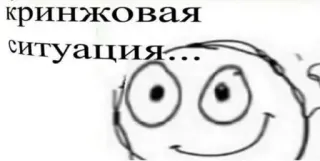 😟 кринжовая ситуация... telegram sticker