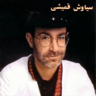 👤 Siavash Ghomayshi سیاوش قمیشی cantor, persa, música, retrato, homem, óculos, chapéu telegram sticker