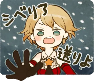 😡 シベリア送りよ Anime, Manga, Cartoon, Schattig, Personage telegram sticker